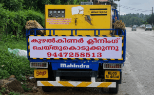 Borewell Cleaning