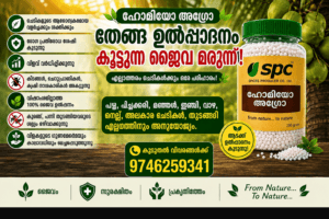 Boost Coconut Production Naturally with Homeo Agro!