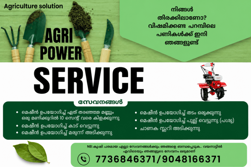 AGRI POWER SERVICE – Farming Works Made Easy