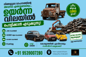 COMS INDIA – Just One Phone Call to Scrap Your Old Vehicles!