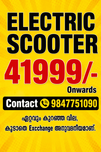 Electric Scooter ₹ 41999- Onwards
