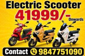 Electric Scooter ₹ 41999- Onwards